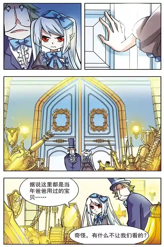 血族维他命第16话 浅谋近虑