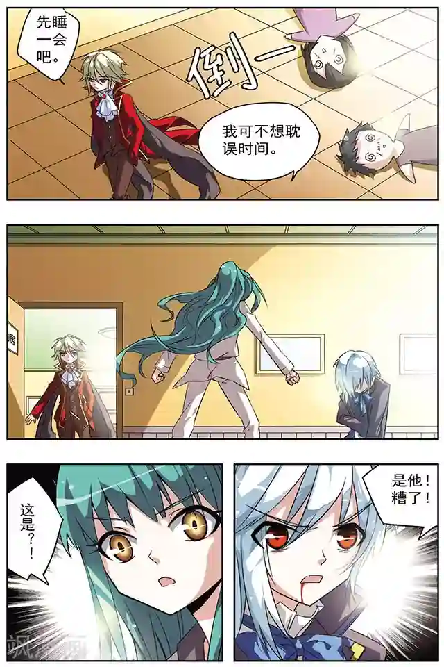 血族维他命第19话 释然