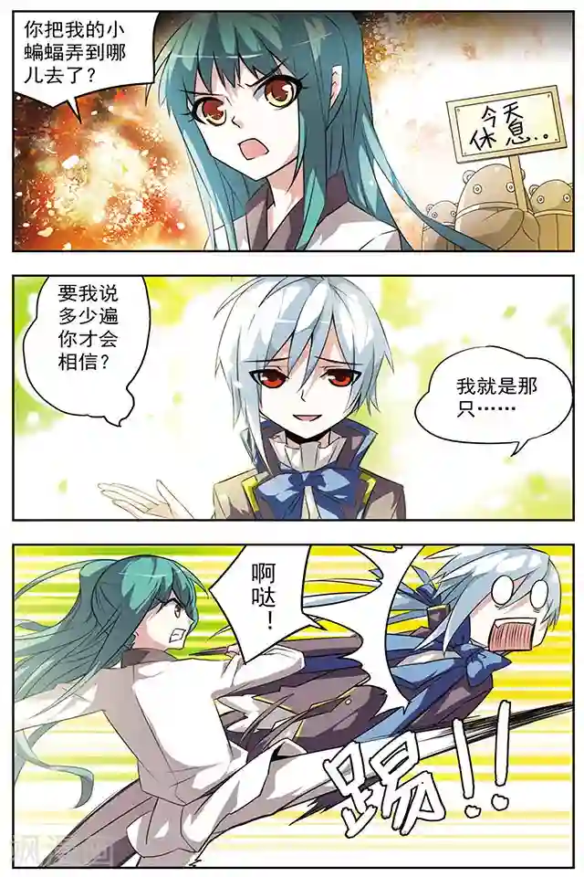 血族维他命第19话 释然