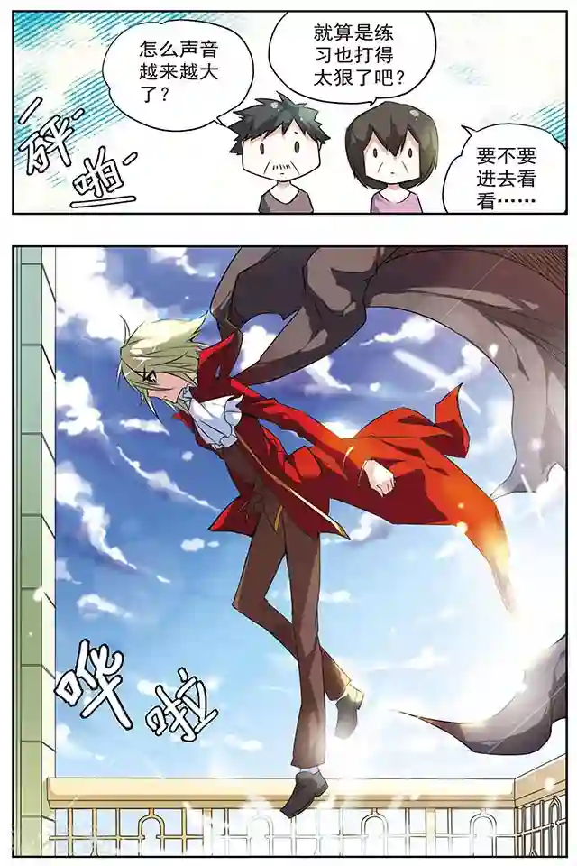 血族维他命第19话 释然