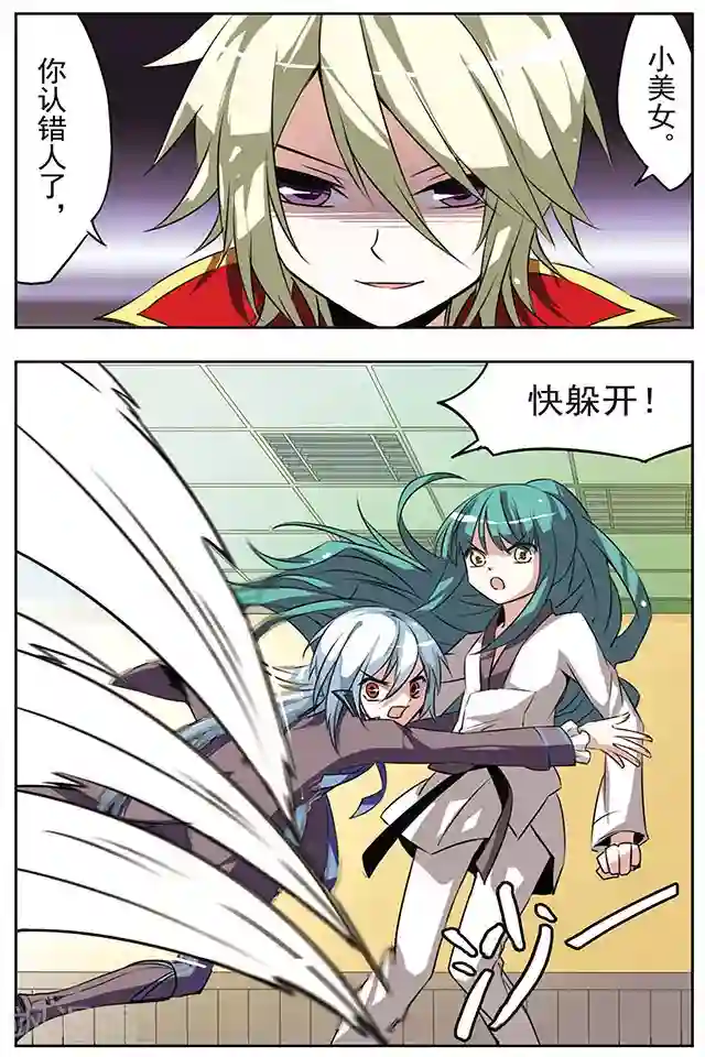 血族维他命第20话 蜉蝣在烟