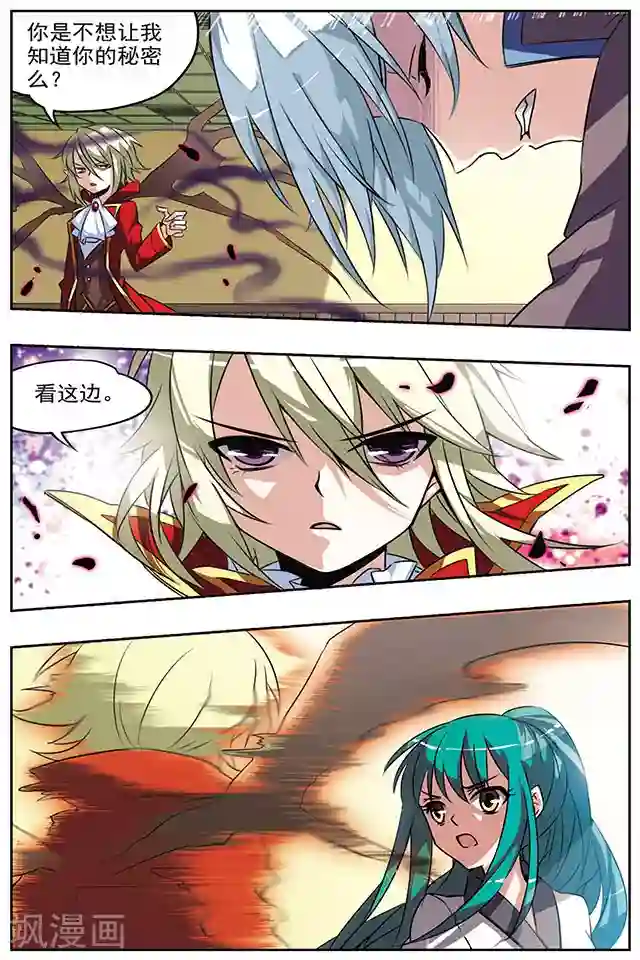 血族维他命第20话 蜉蝣在烟