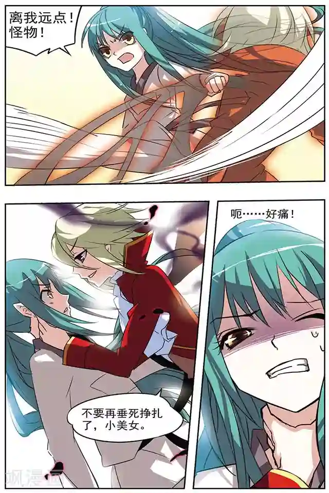 血族维他命第20话 蜉蝣在烟