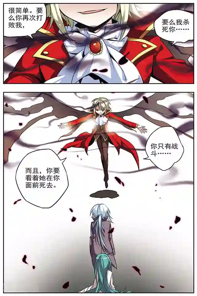 血族维他命第20话 蜉蝣在烟