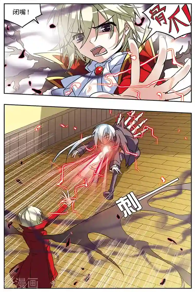 血族维他命第20话 蜉蝣在烟