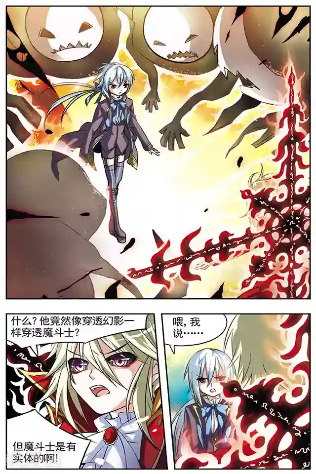 血族维他命第21话 无差别灾害