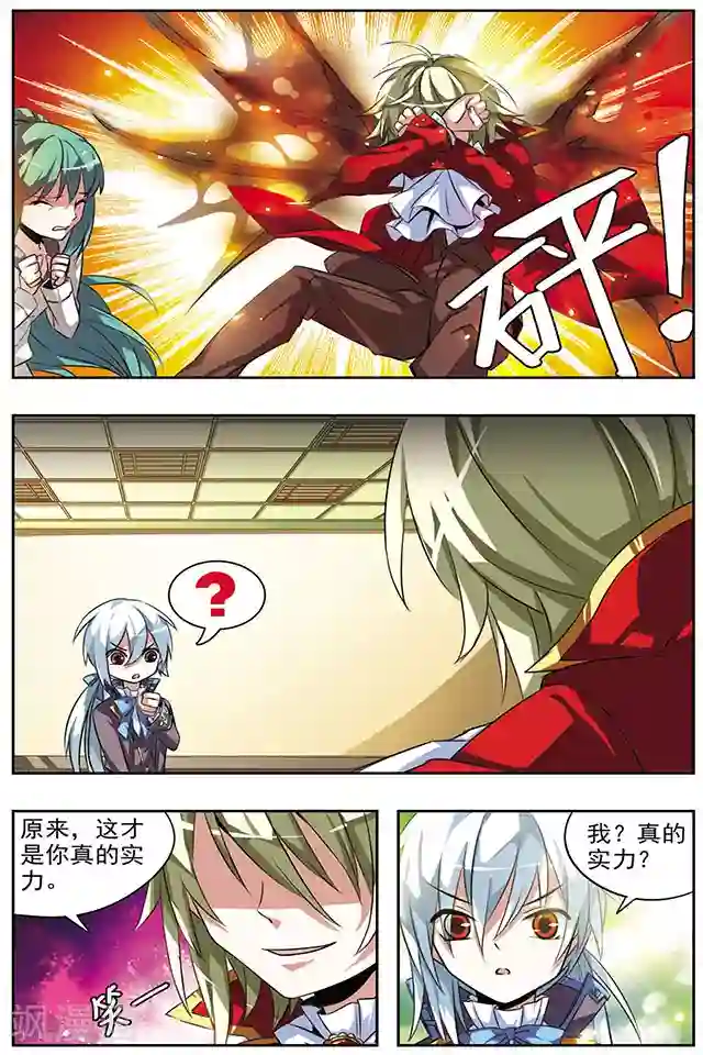 血族维他命第21话 无差别灾害