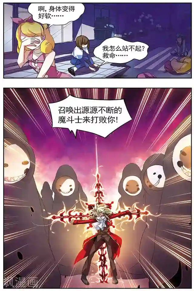 血族维他命第21话 无差别灾害