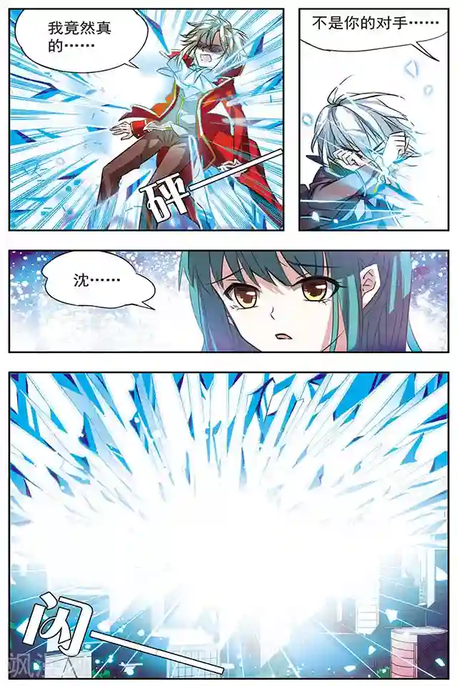 血族维他命第22话 镜花水月