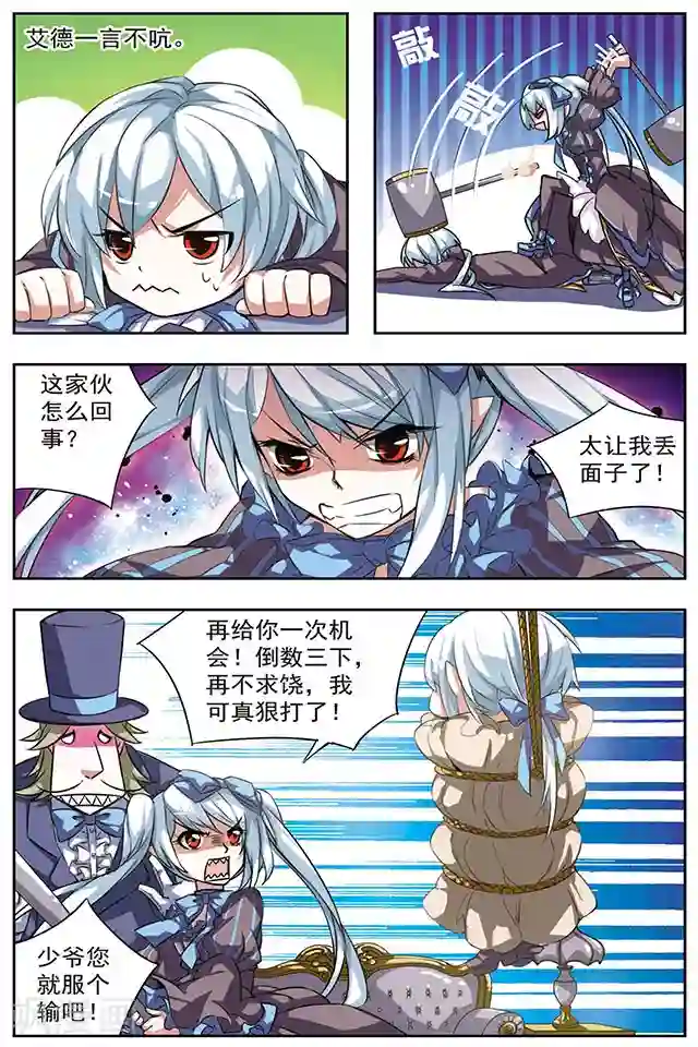 血族维他命第23话 倾诉