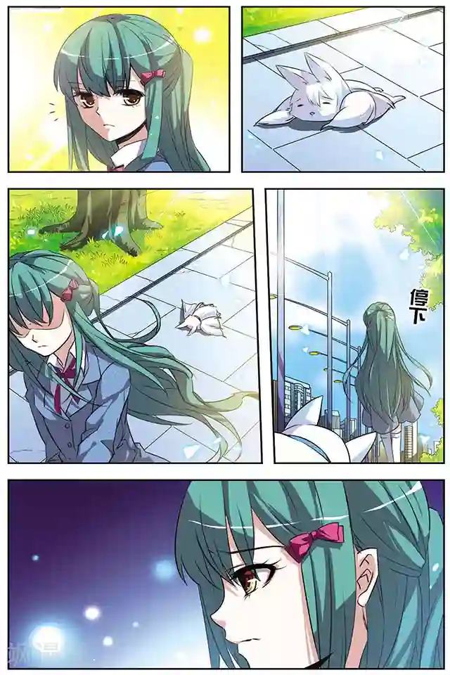 血族维他命第23话 倾诉