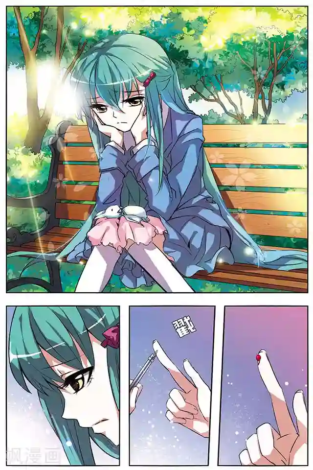 血族维他命第23话 倾诉