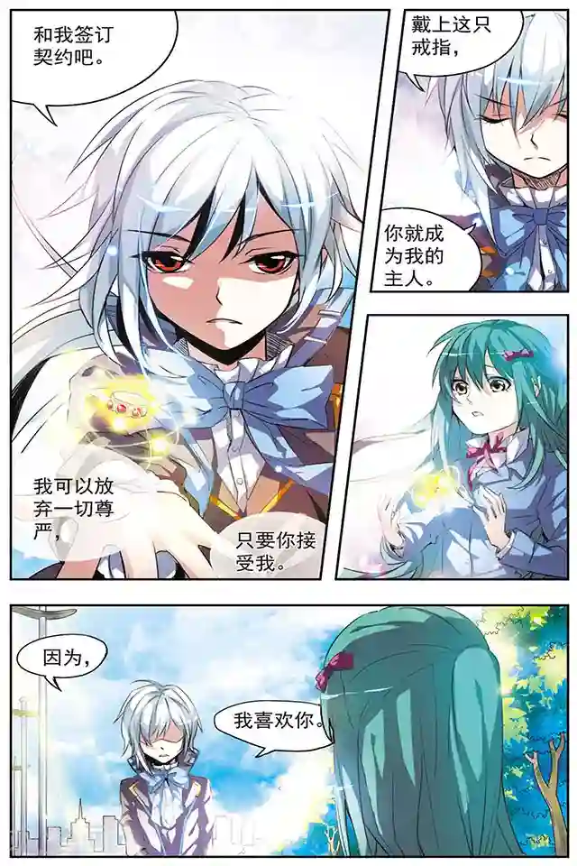 血族维他命第24话 等待