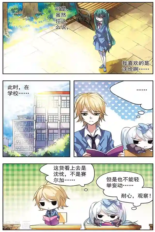 血族维他命第24话 等待