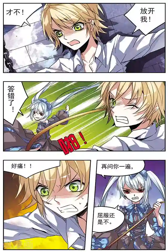 血族维他命第24话 等待