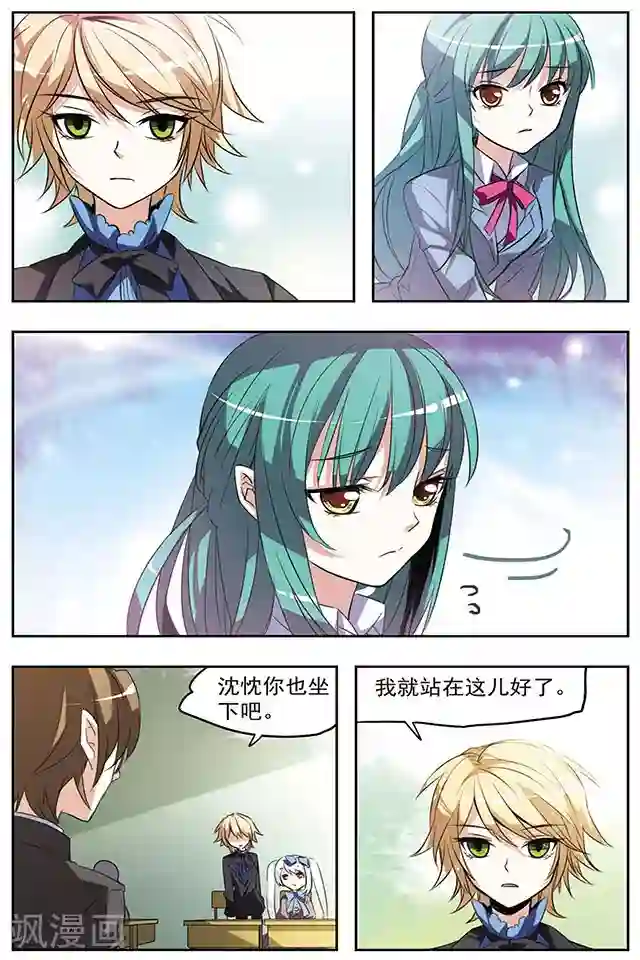 血族维他命第25话 进攻