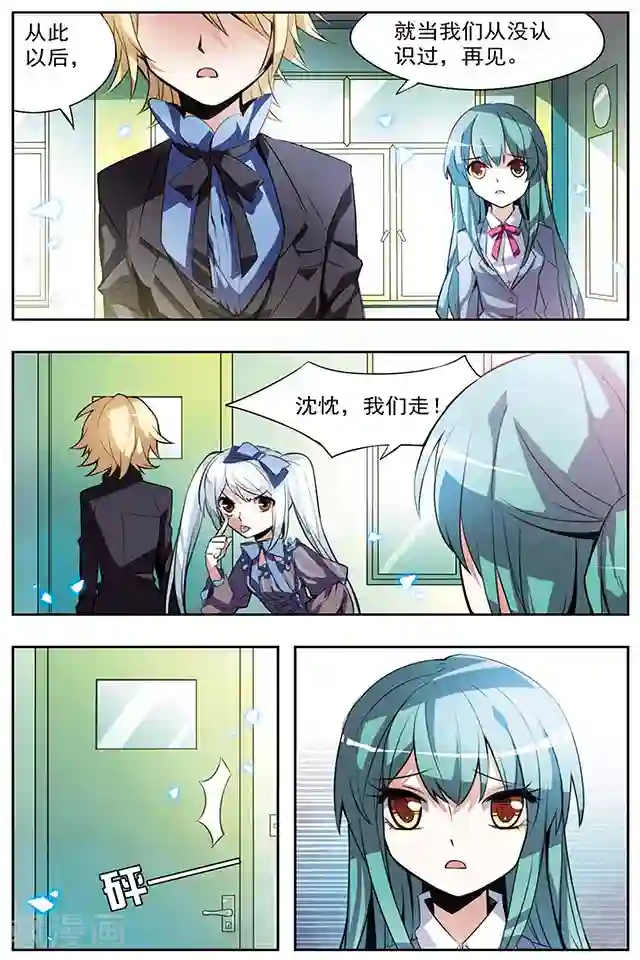 血族维他命第26话 契约