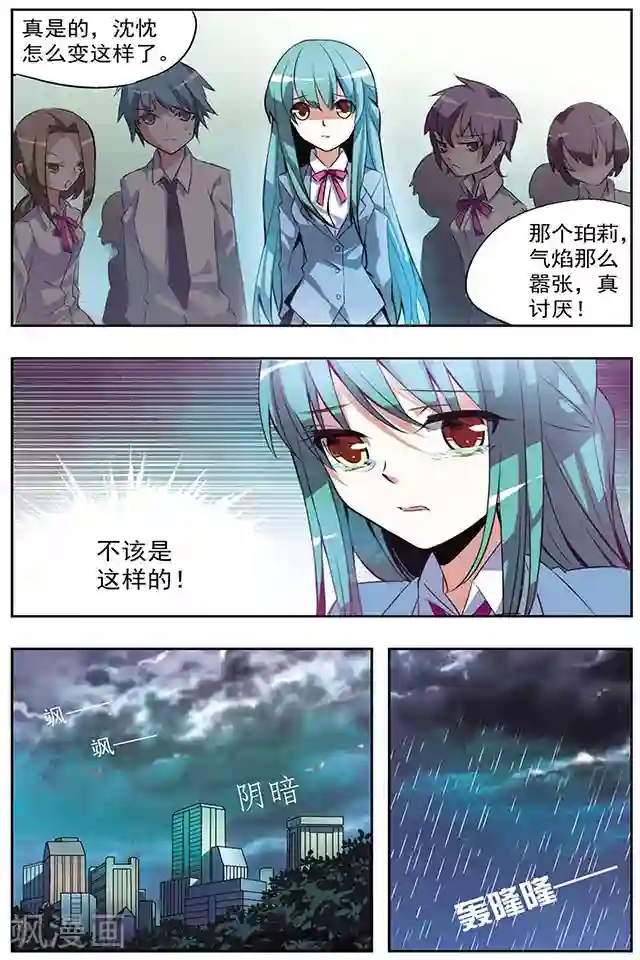 血族维他命第26话 契约