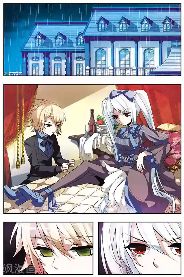 血族维他命第26话 契约