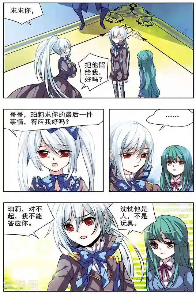 血族维他命第27话 过去