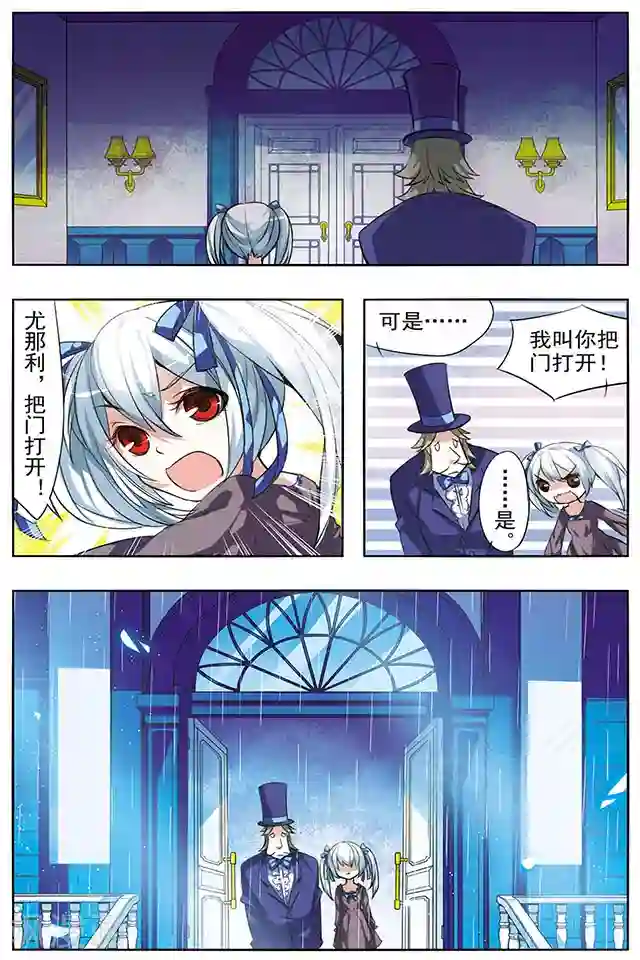 血族维他命第27话 过去