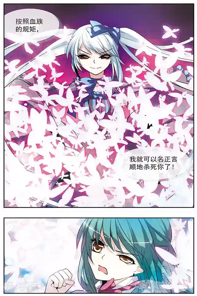 血族维他命第28话 决裂