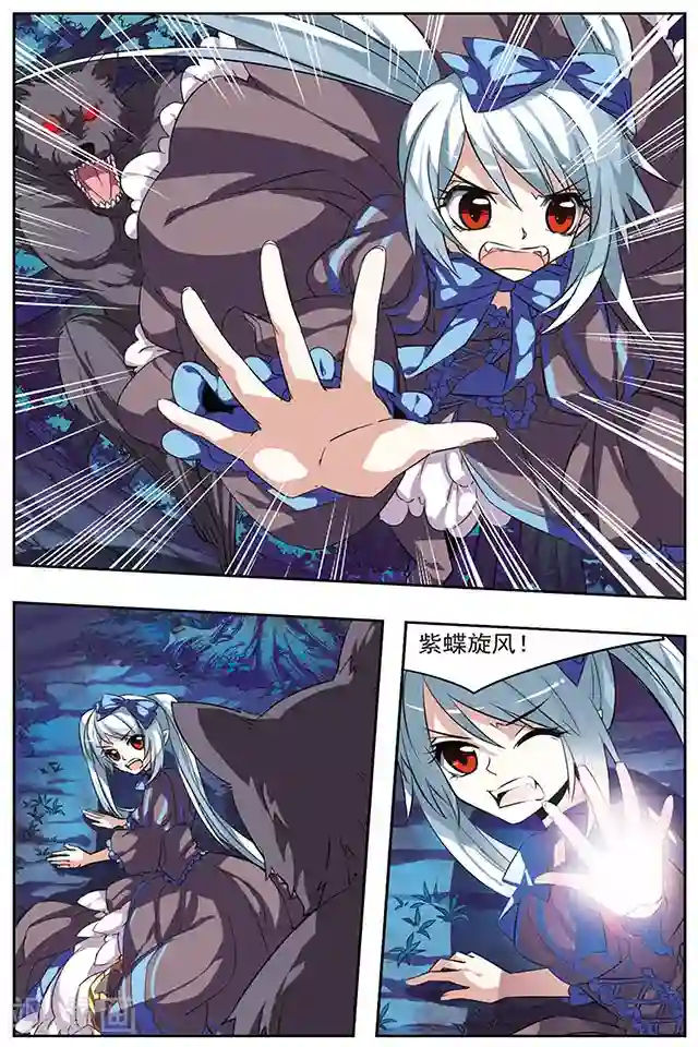 血族维他命第30话 另一个时空