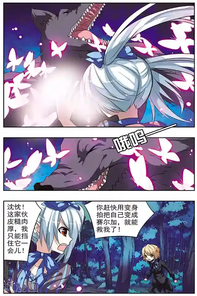 血族维他命第30话 另一个时空