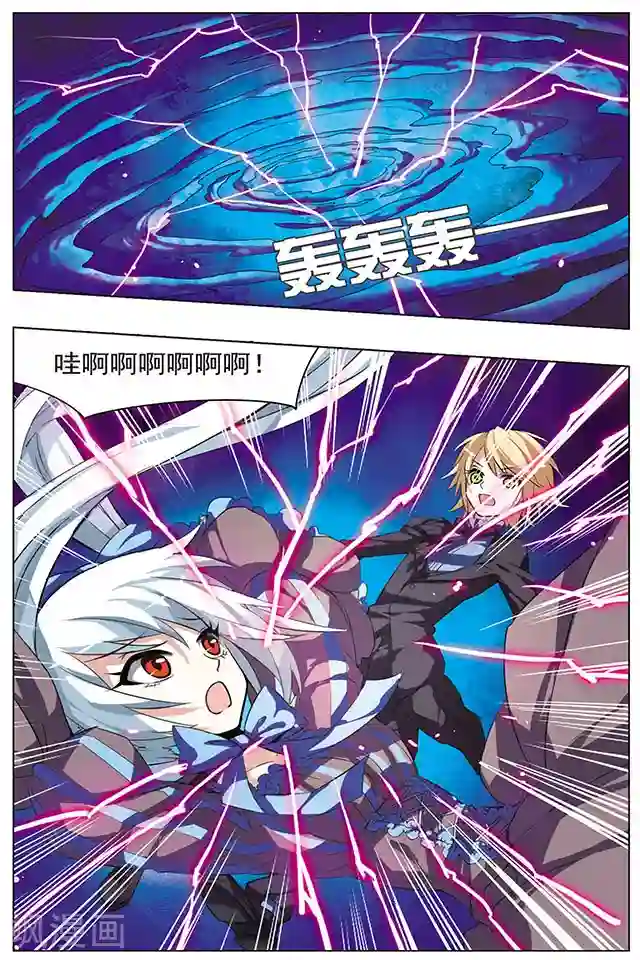 血族维他命第30话 另一个时空