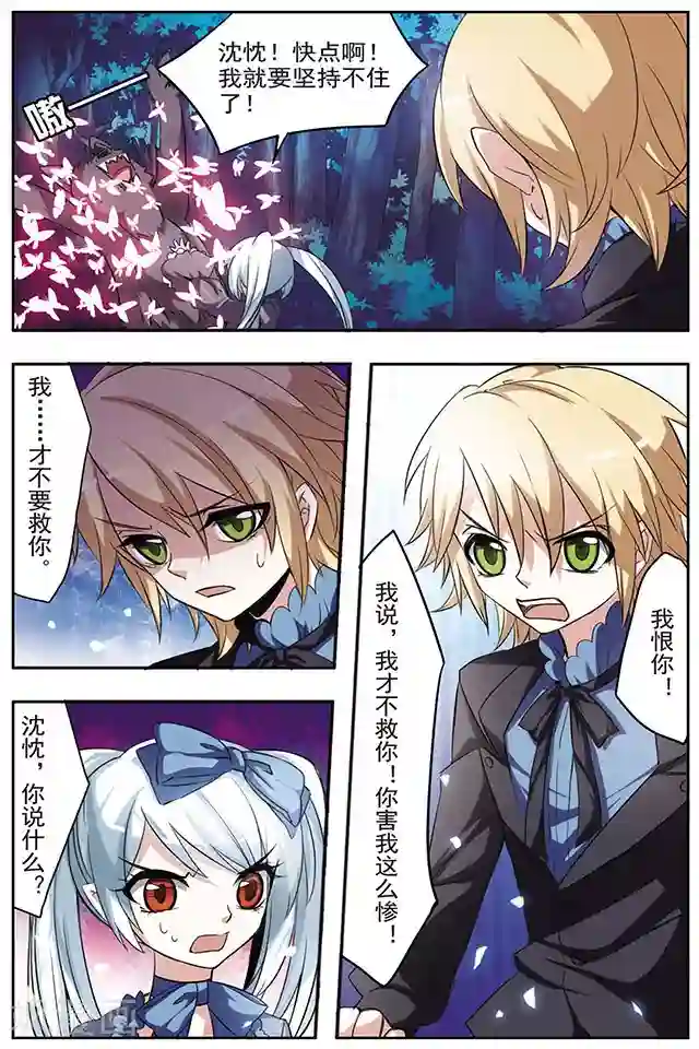 血族维他命第31话 少女