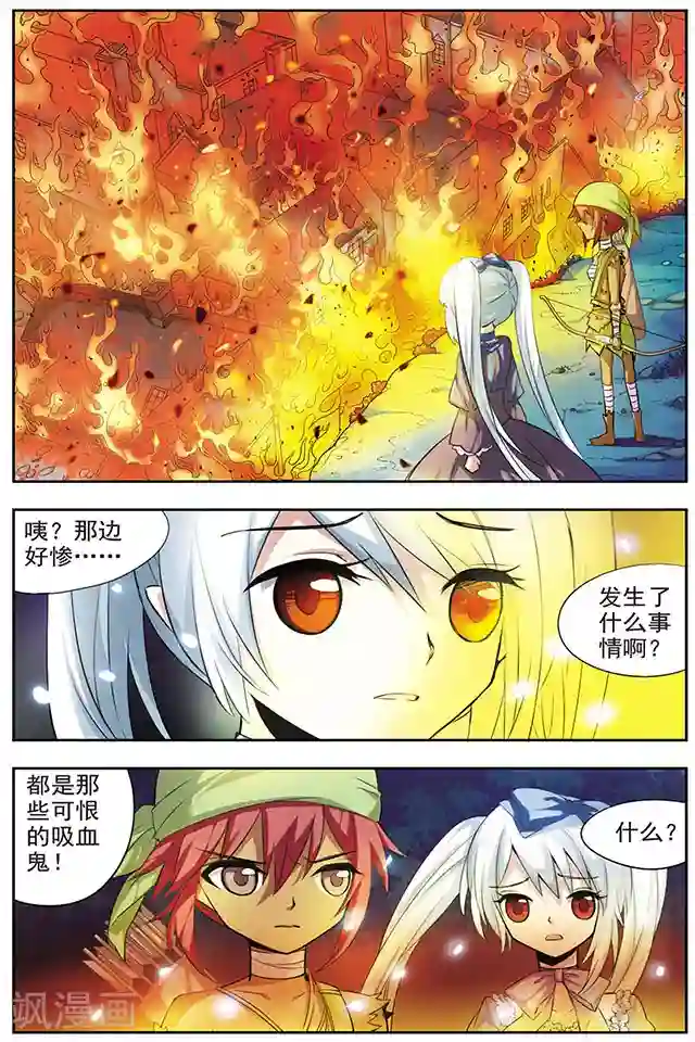 血族维他命第31话 少女