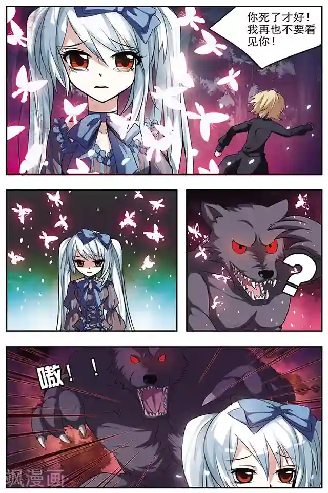 血族维他命第31话 少女