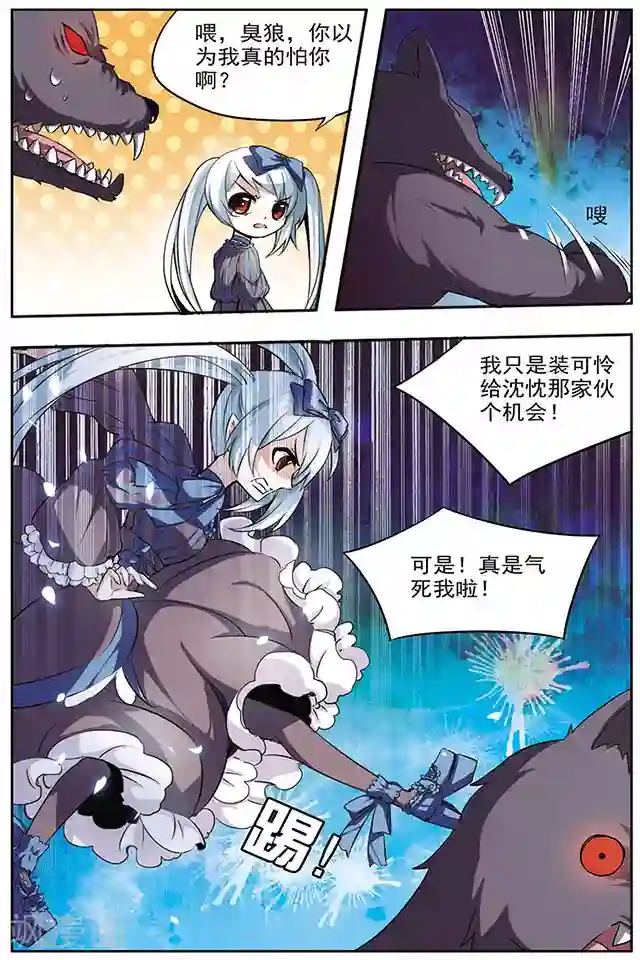 血族维他命第31话 少女