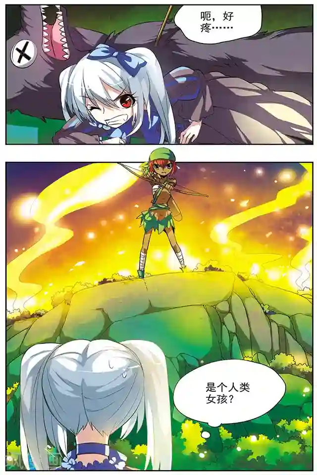 血族维他命第31话 少女