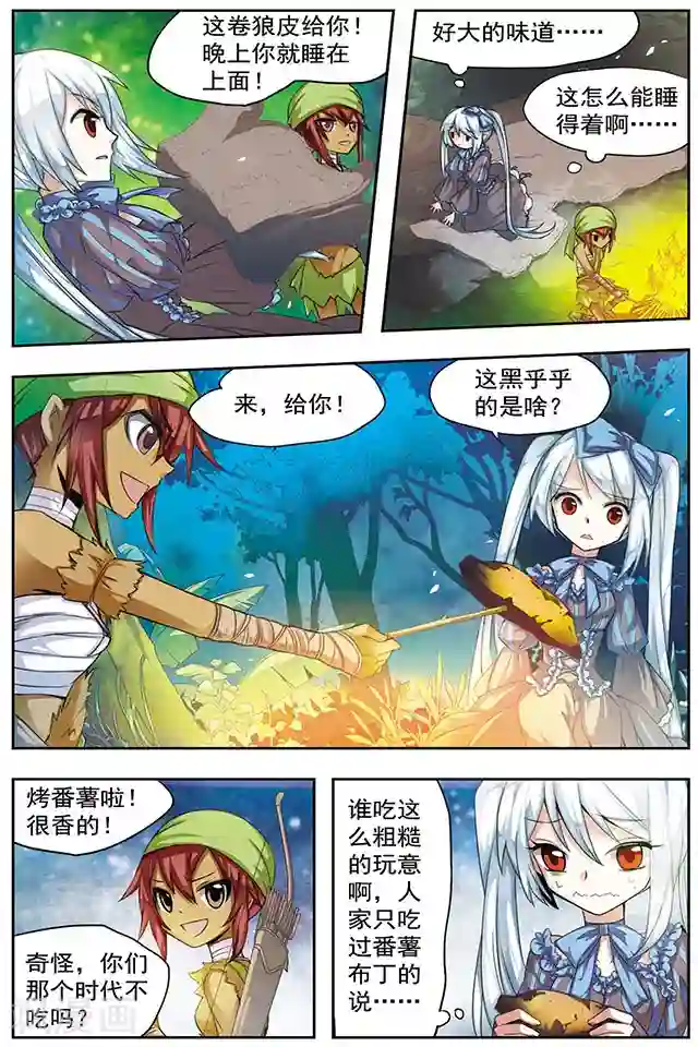 血族维他命第32话 祭品