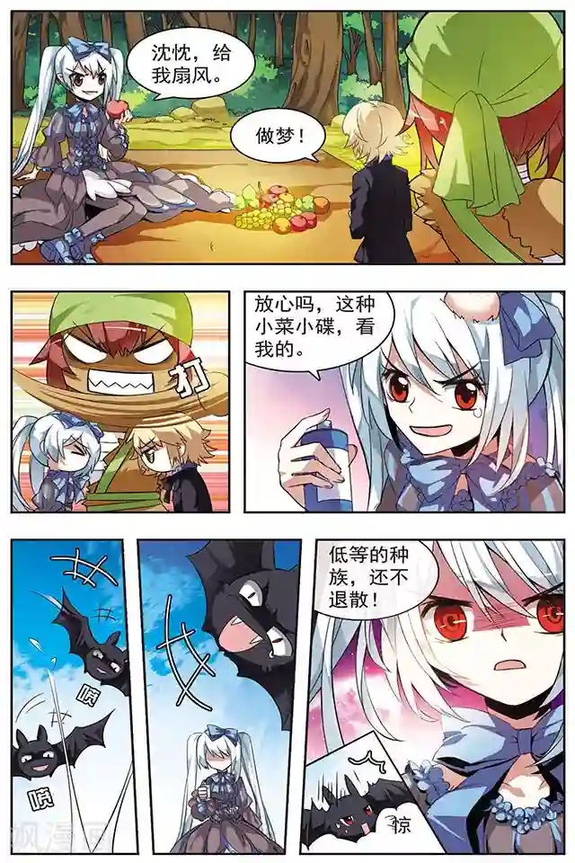 血族维他命第33话 悔恨之初