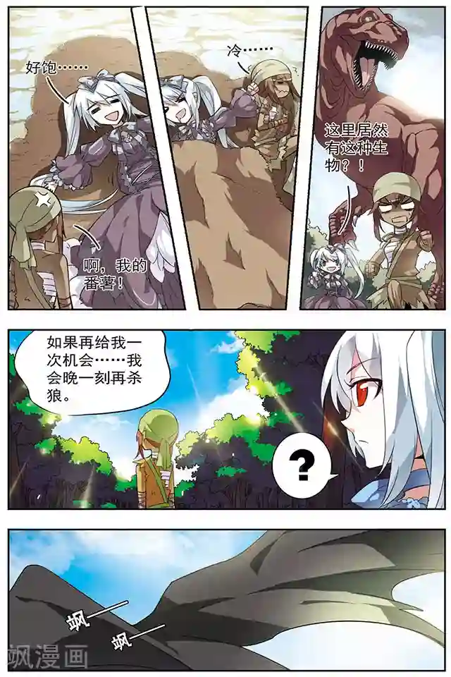 血族维他命第33话 悔恨之初