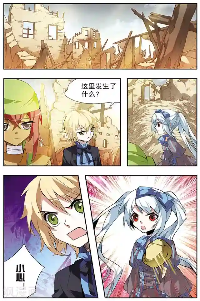 血族维他命第34话 阿巴斯特尼