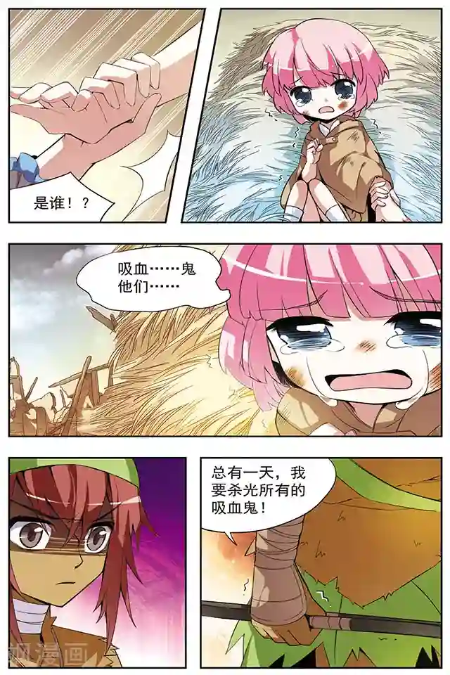 血族维他命第34话 阿巴斯特尼