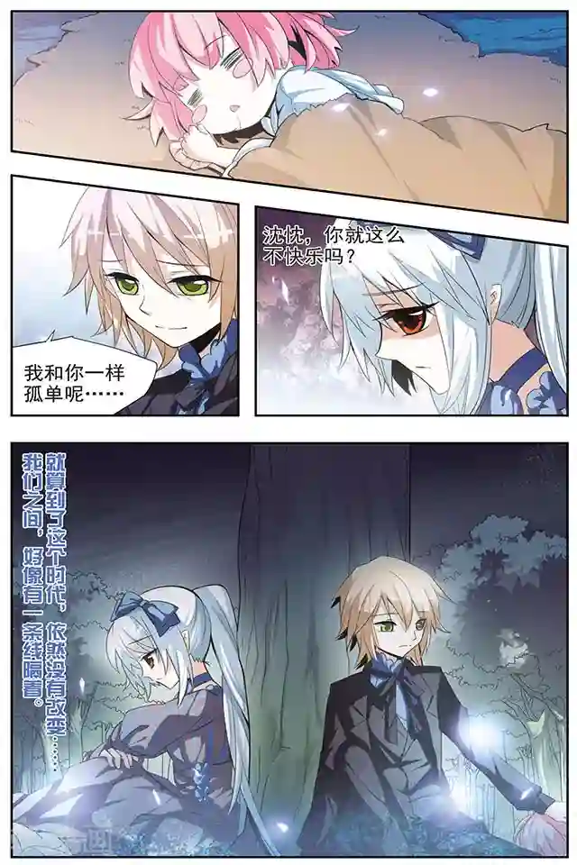 血族维他命第34话 阿巴斯特尼