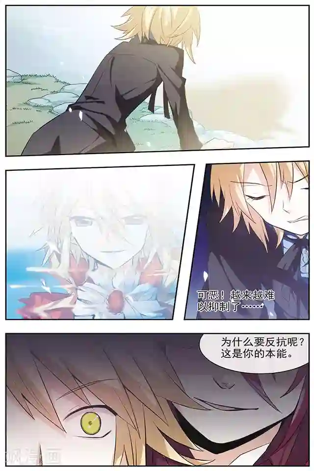 血族维他命第34话 阿巴斯特尼