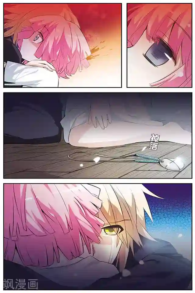 血族维他命第35话 不能改变的事