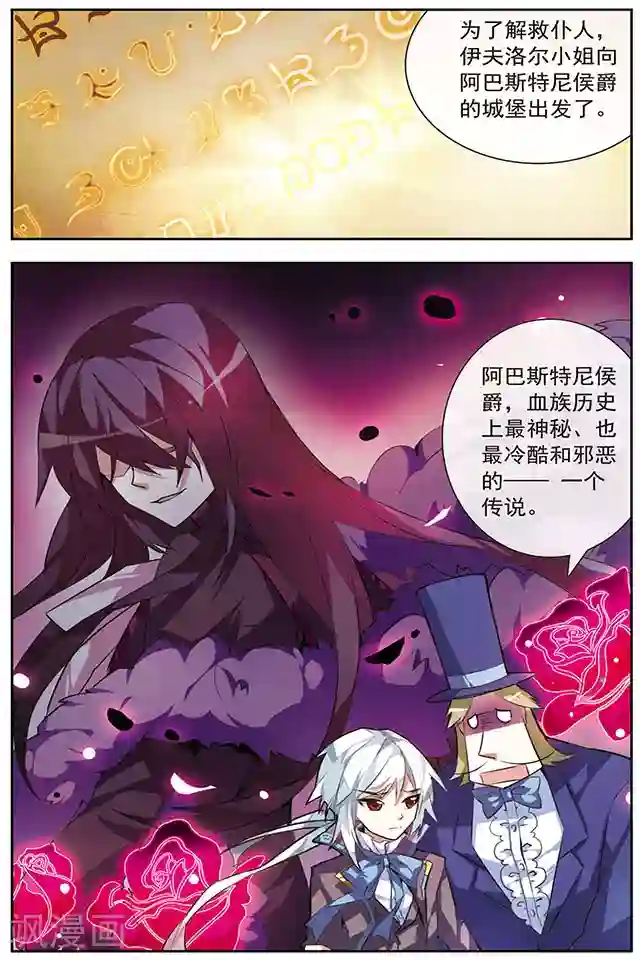 血族维他命第36话 过去与轨迹