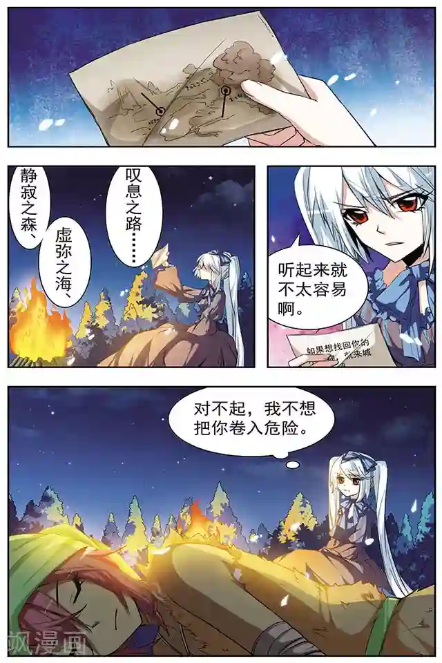 血族维他命第37话 朋友的约定