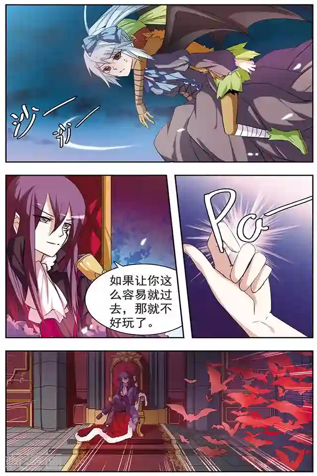 血族维他命第37话 朋友的约定