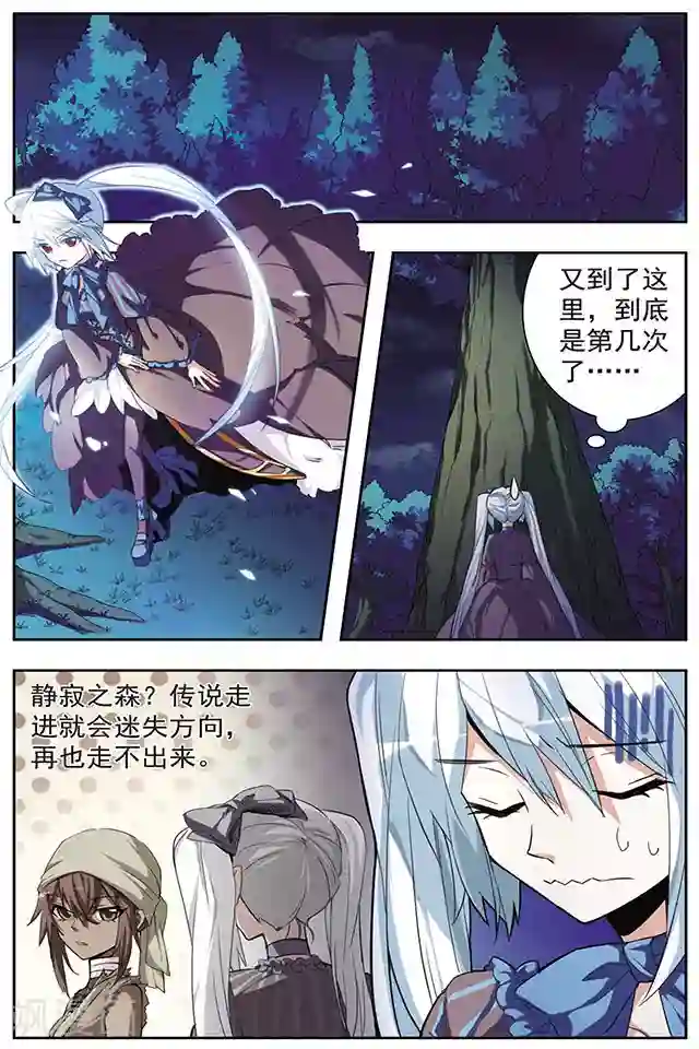 血族维他命第37话 朋友的约定