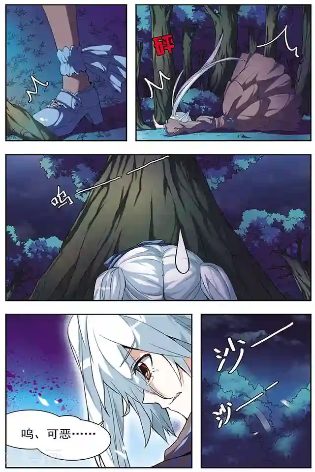 血族维他命第37话 朋友的约定