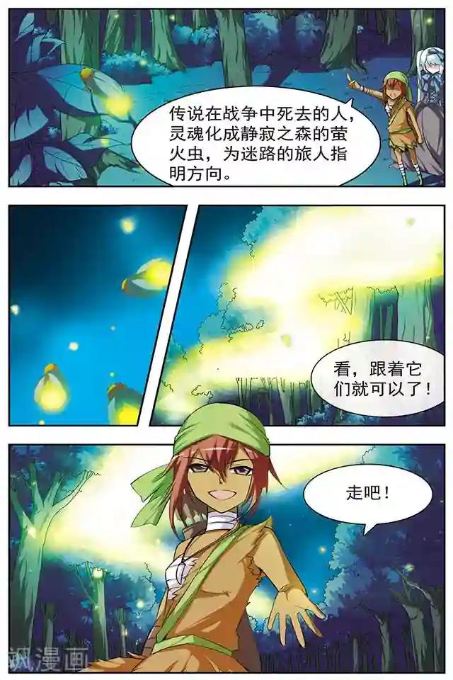 血族维他命第37话 朋友的约定