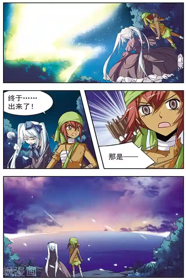 血族维他命第37话 朋友的约定