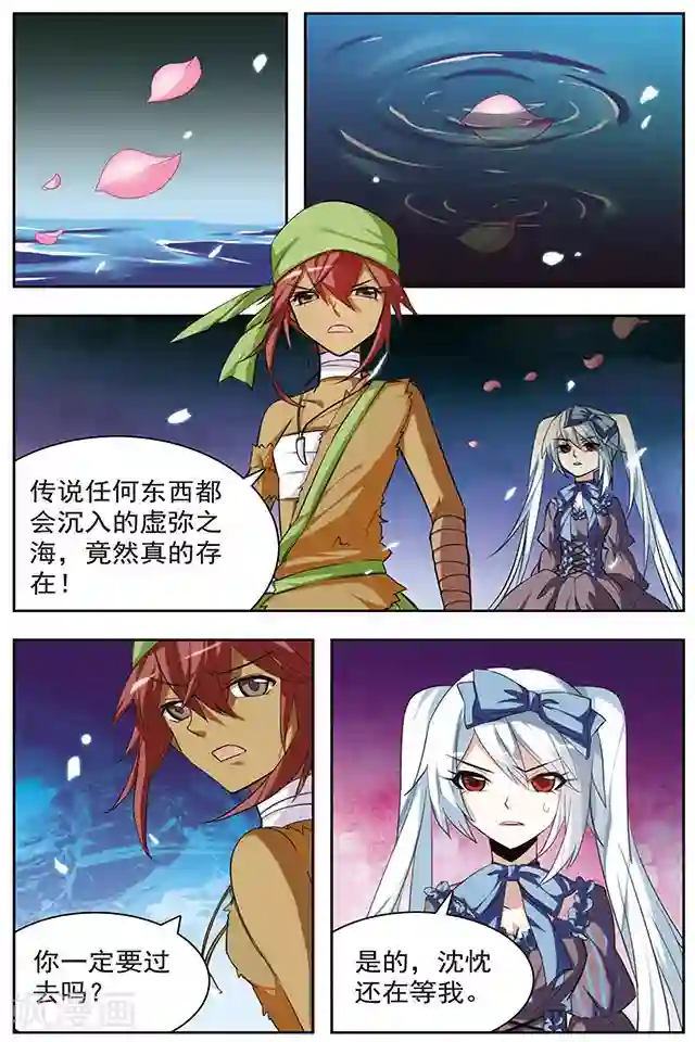 血族维他命第37话 朋友的约定